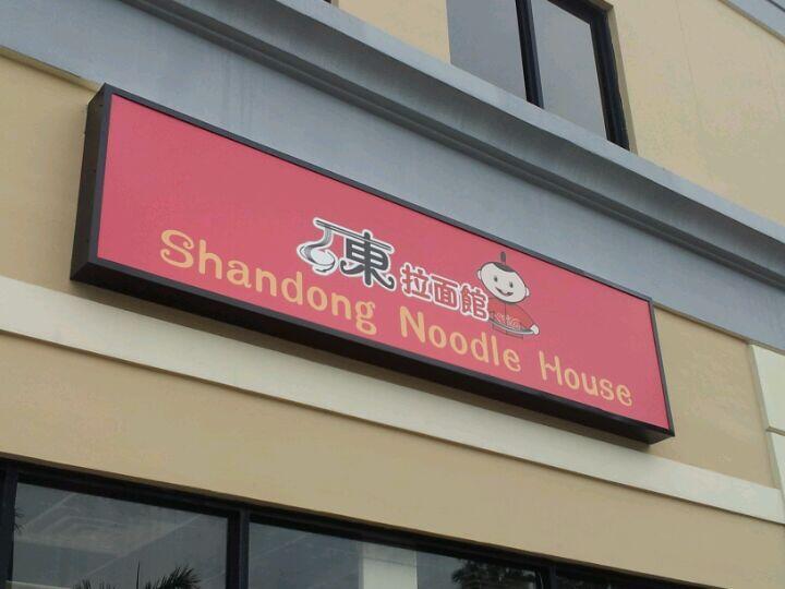 Shandong Noodle House Vero Beach, FL Nextdoor