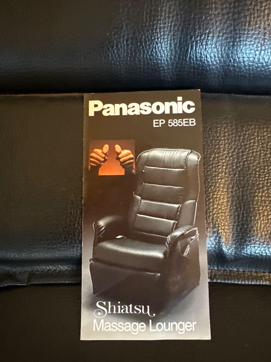 Panasonic Massage Chair for 70 in St. UT For Sale & Free