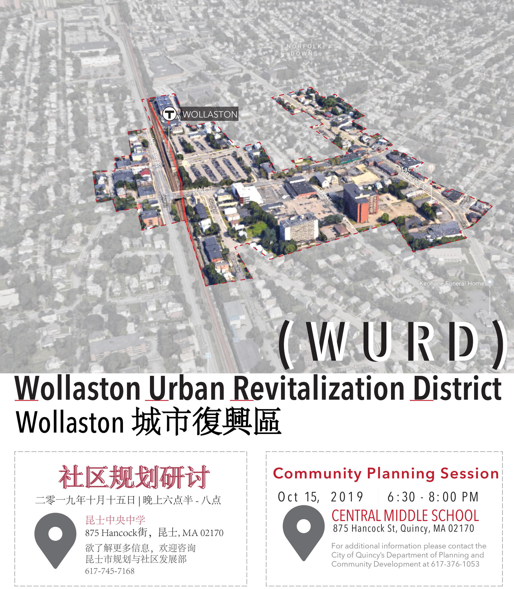 Wollaston Urban Revitalization District Community Meeting (City of